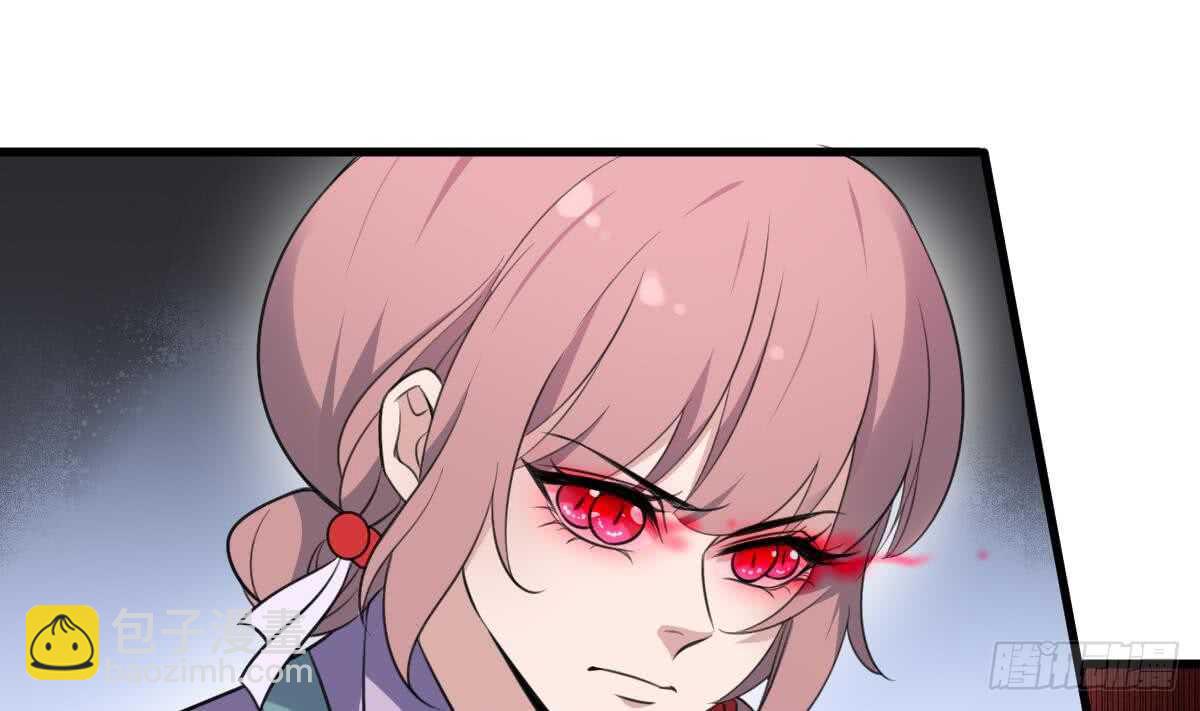 紋陰師 - 第116話 原諒我 - 2