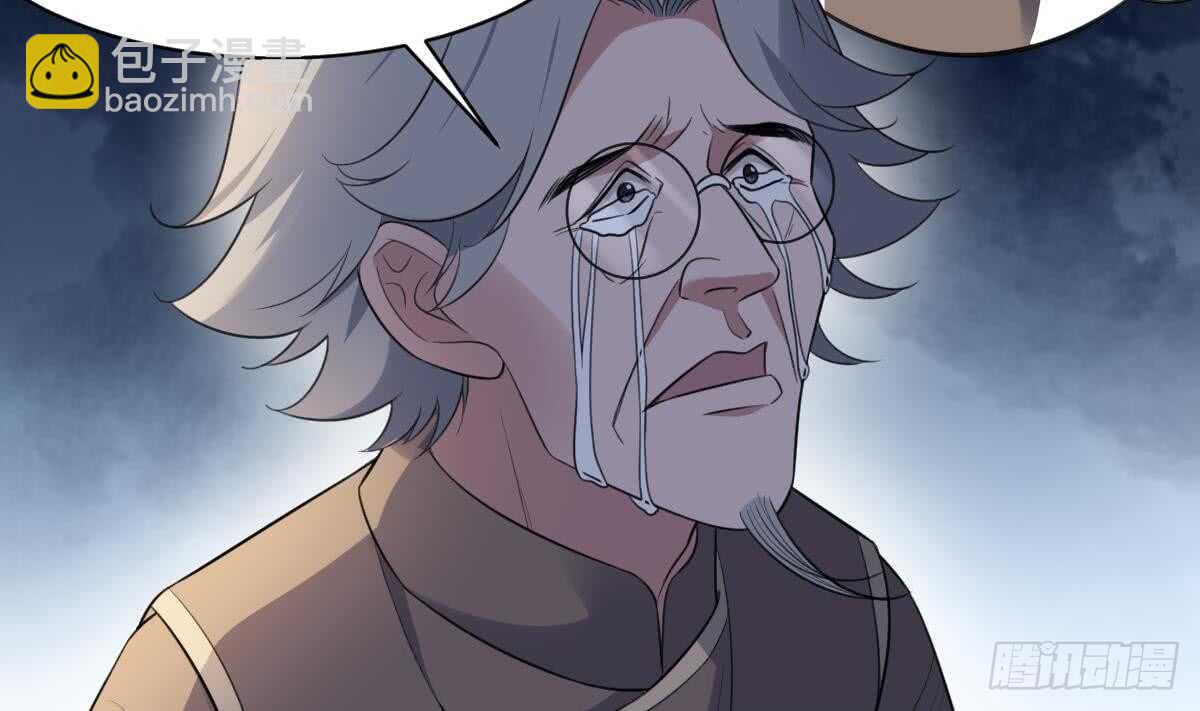 紋陰師 - 第116話 原諒我 - 5