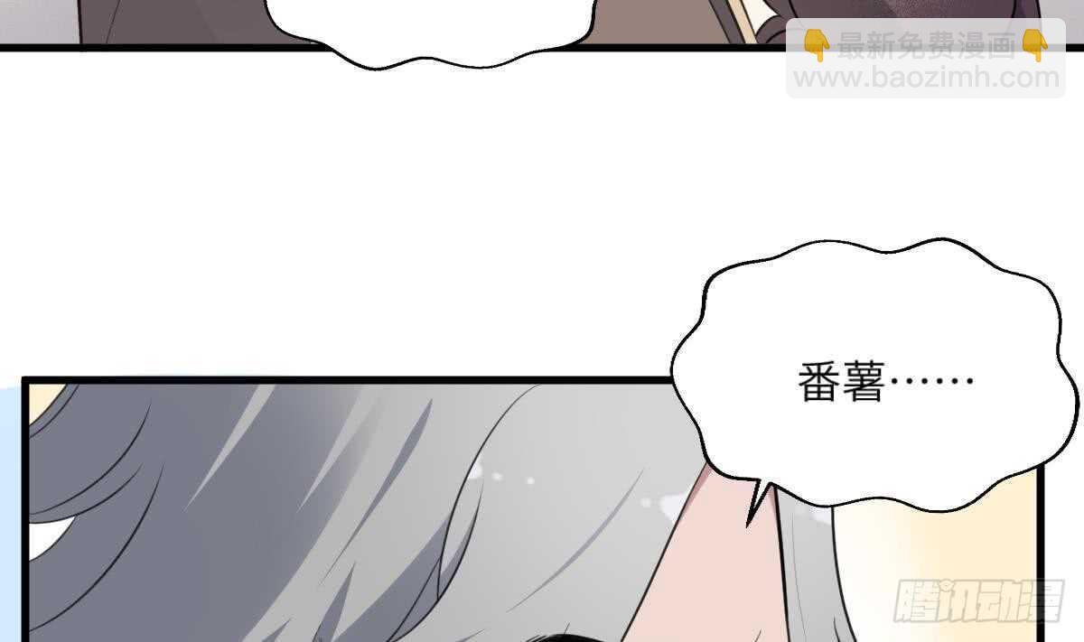 紋陰師 - 第116話 原諒我 - 3