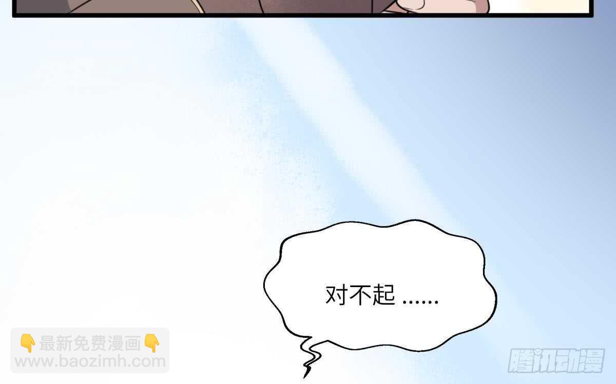 紋陰師 - 第116話 原諒我 - 5