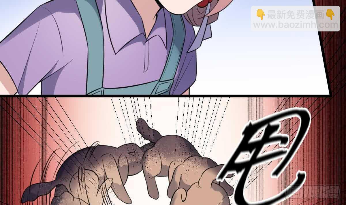 紋陰師 - 第116話 原諒我 - 3