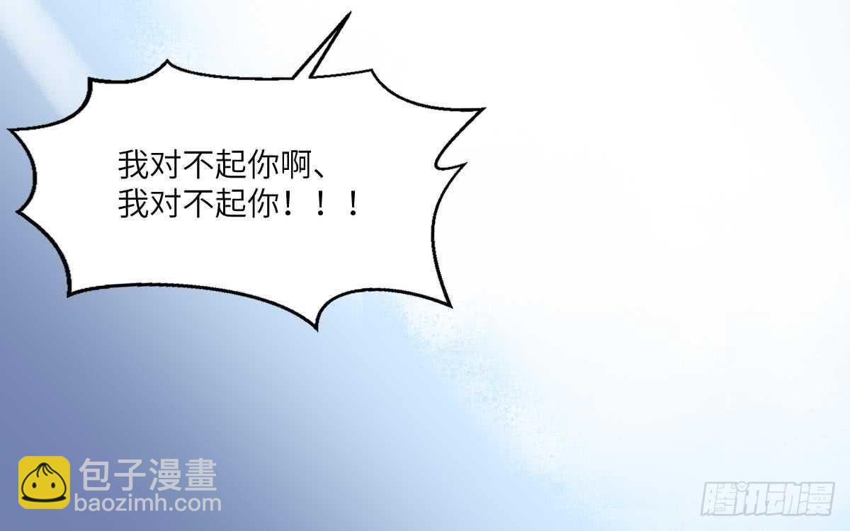 紋陰師 - 第116話 原諒我 - 7