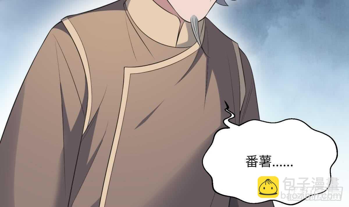 紋陰師 - 第116話 原諒我 - 5