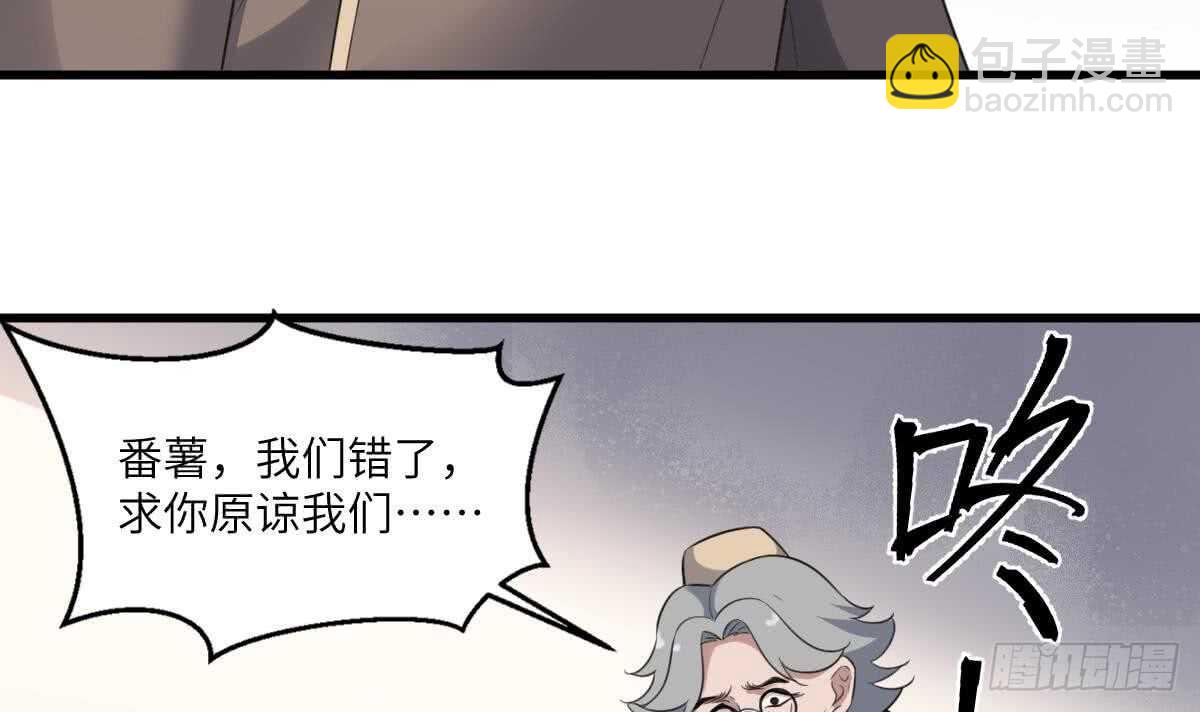 紋陰師 - 第116話 原諒我 - 6