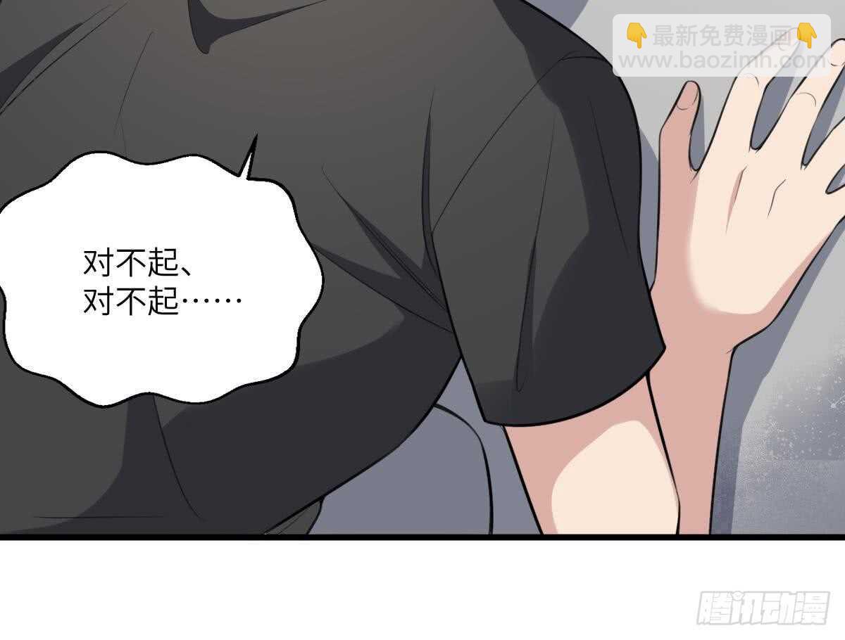 紋陰師 - 第116話 原諒我 - 1