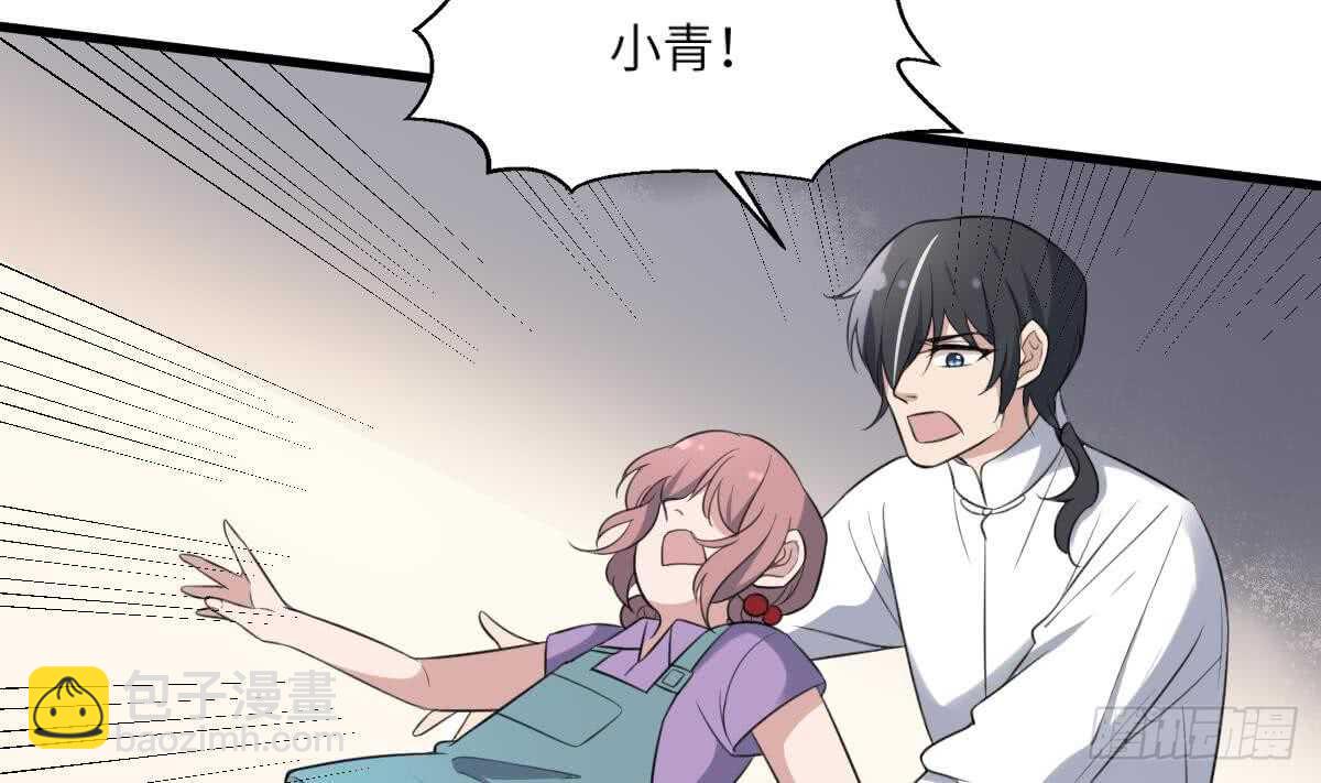 紋陰師 - 第116話 原諒我 - 6