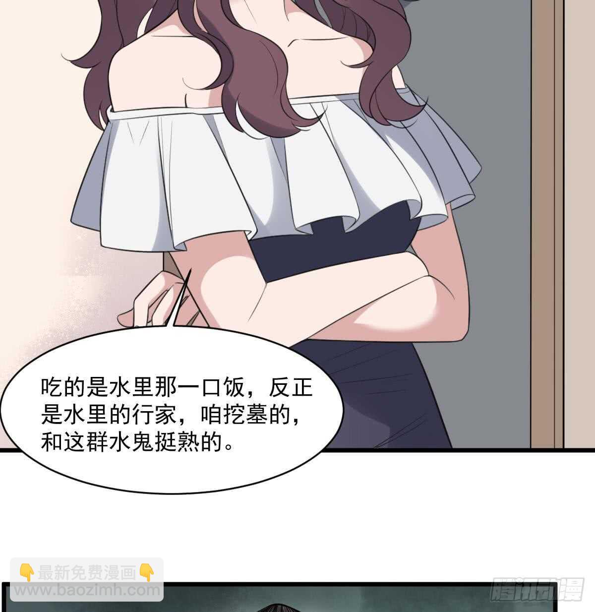 紋陰師 - 第118話 活人與屍體(1/2) - 4