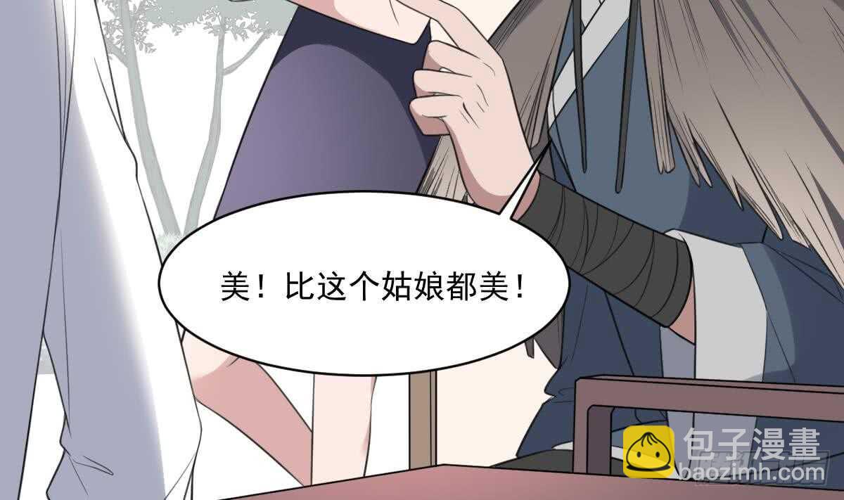 紋陰師 - 第118話 活人與屍體(1/2) - 5