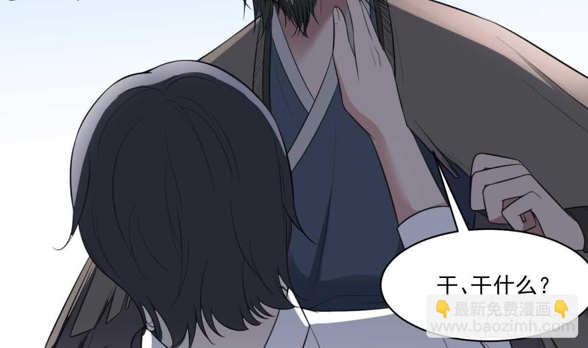 紋陰師 - 第118話 活人與屍體(1/2) - 3