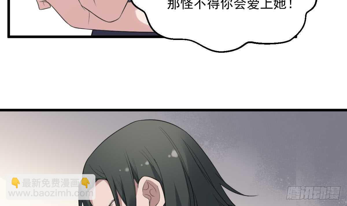 紋陰師 - 第118話 活人與屍體(1/2) - 8