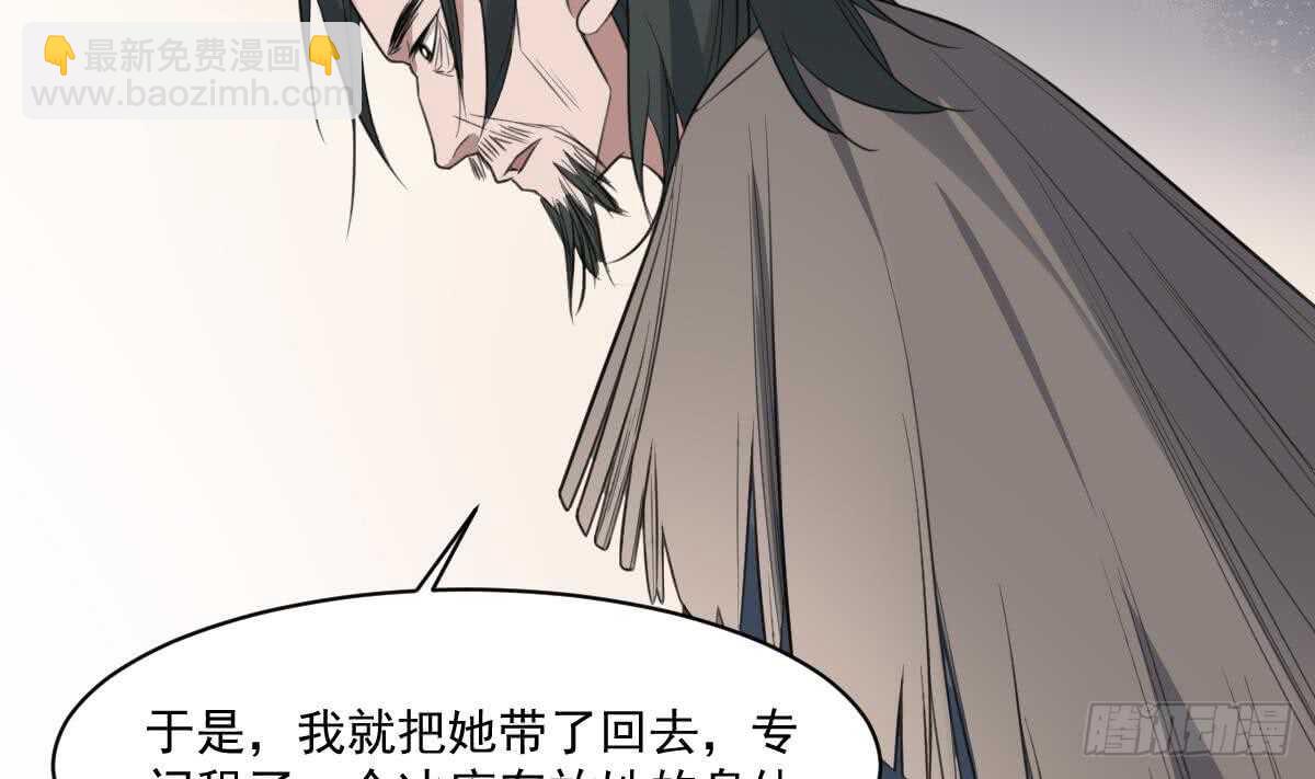 紋陰師 - 第118話 活人與屍體(1/2) - 1