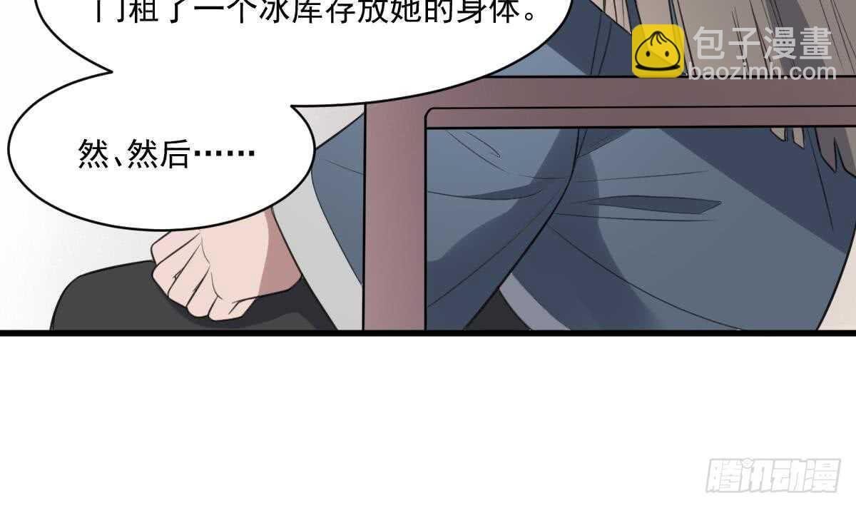 紋陰師 - 第118話 活人與屍體(1/2) - 2