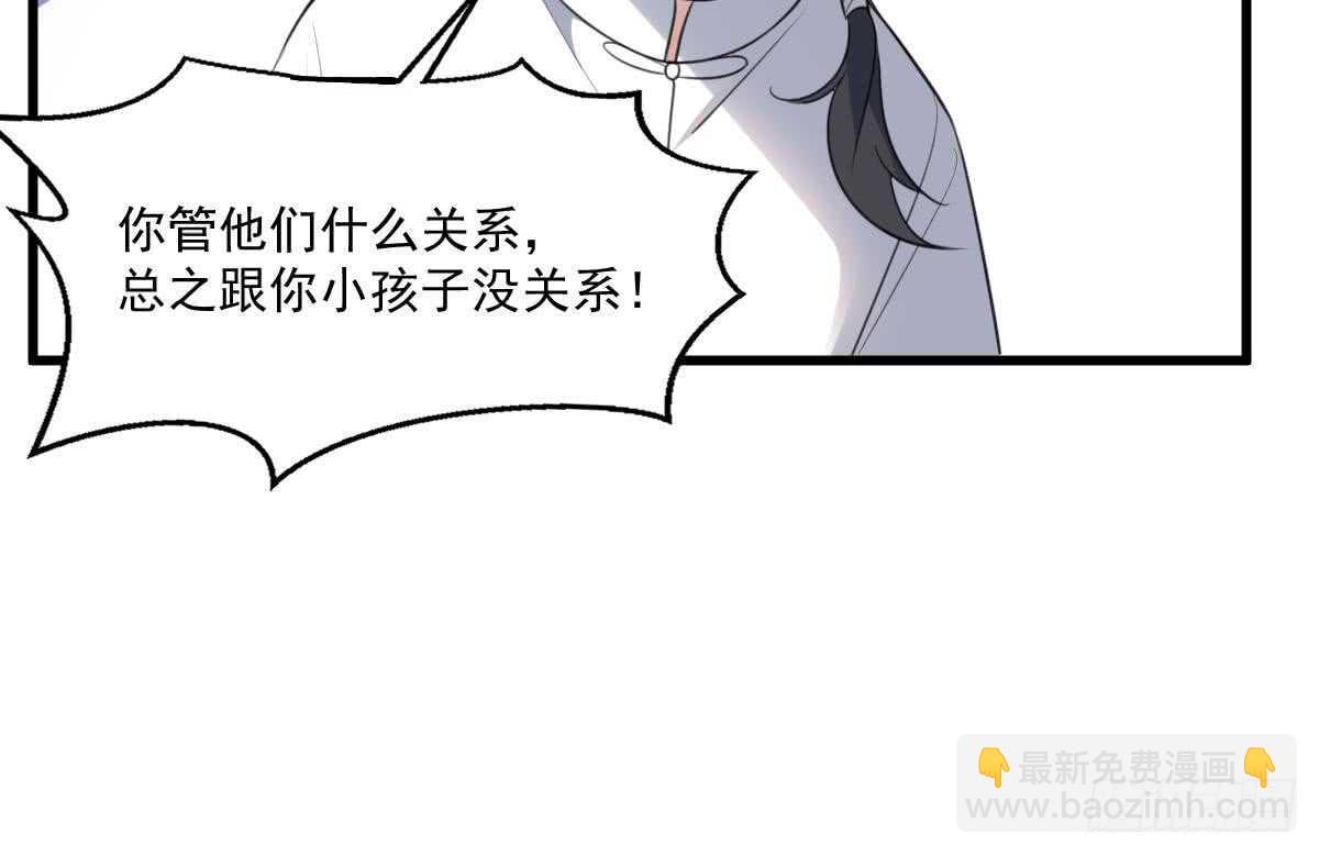 紋陰師 - 第118話 活人與屍體(1/2) - 4