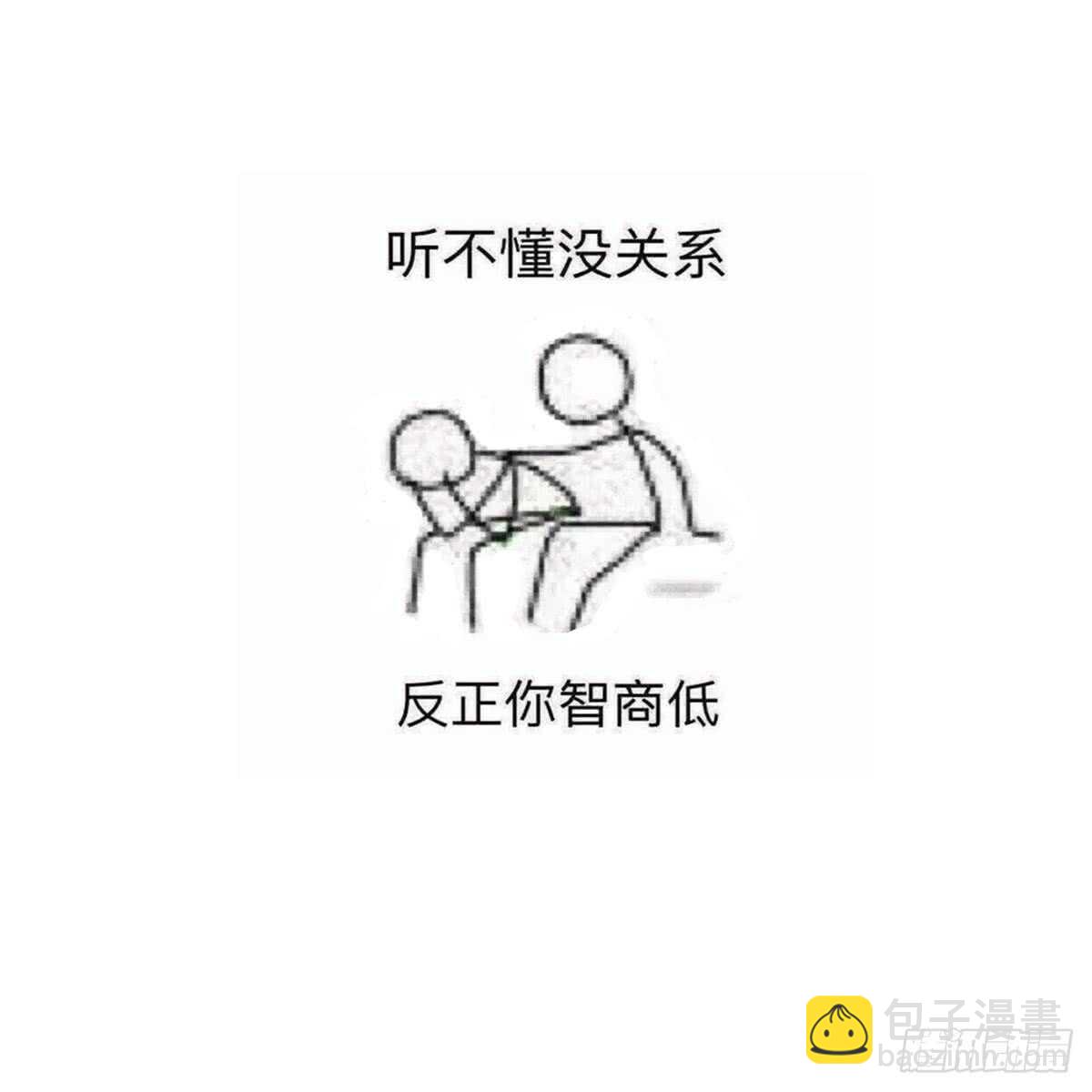 紋陰師 - 第118話 活人與屍體(1/2) - 7