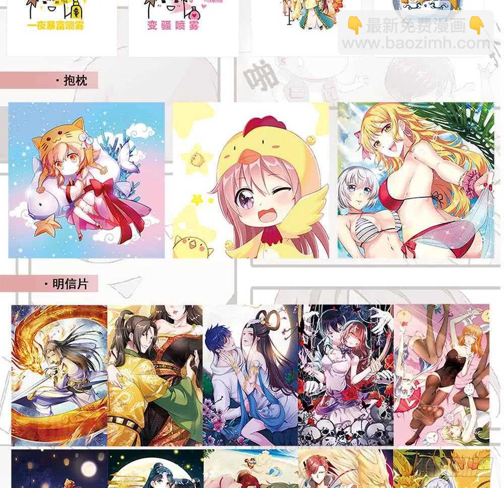 紋陰師 - 第118話 活人與屍體(2/2) - 2