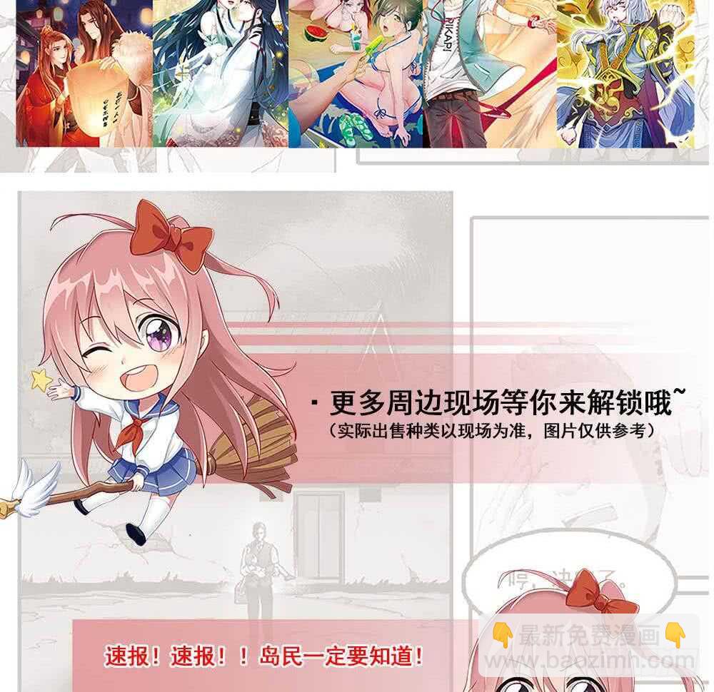 紋陰師 - 第118話 活人與屍體(2/2) - 1