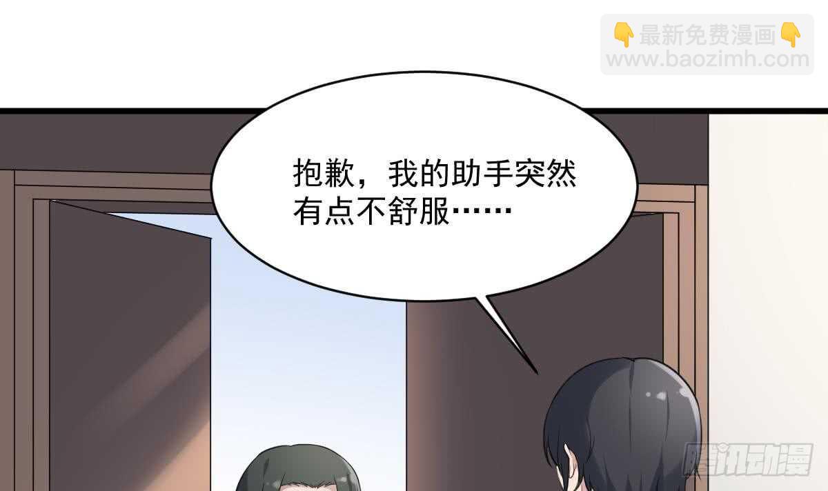 紋陰師 - 第120話 斷頭(1/2) - 2