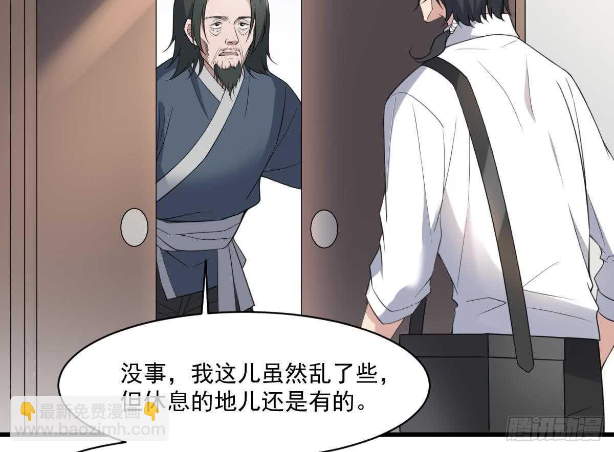 紋陰師 - 第120話 斷頭(1/2) - 3