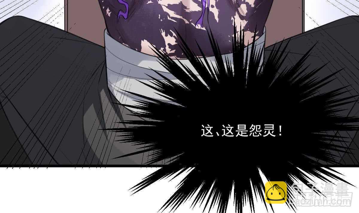 紋陰師 - 第120話 斷頭(1/2) - 8