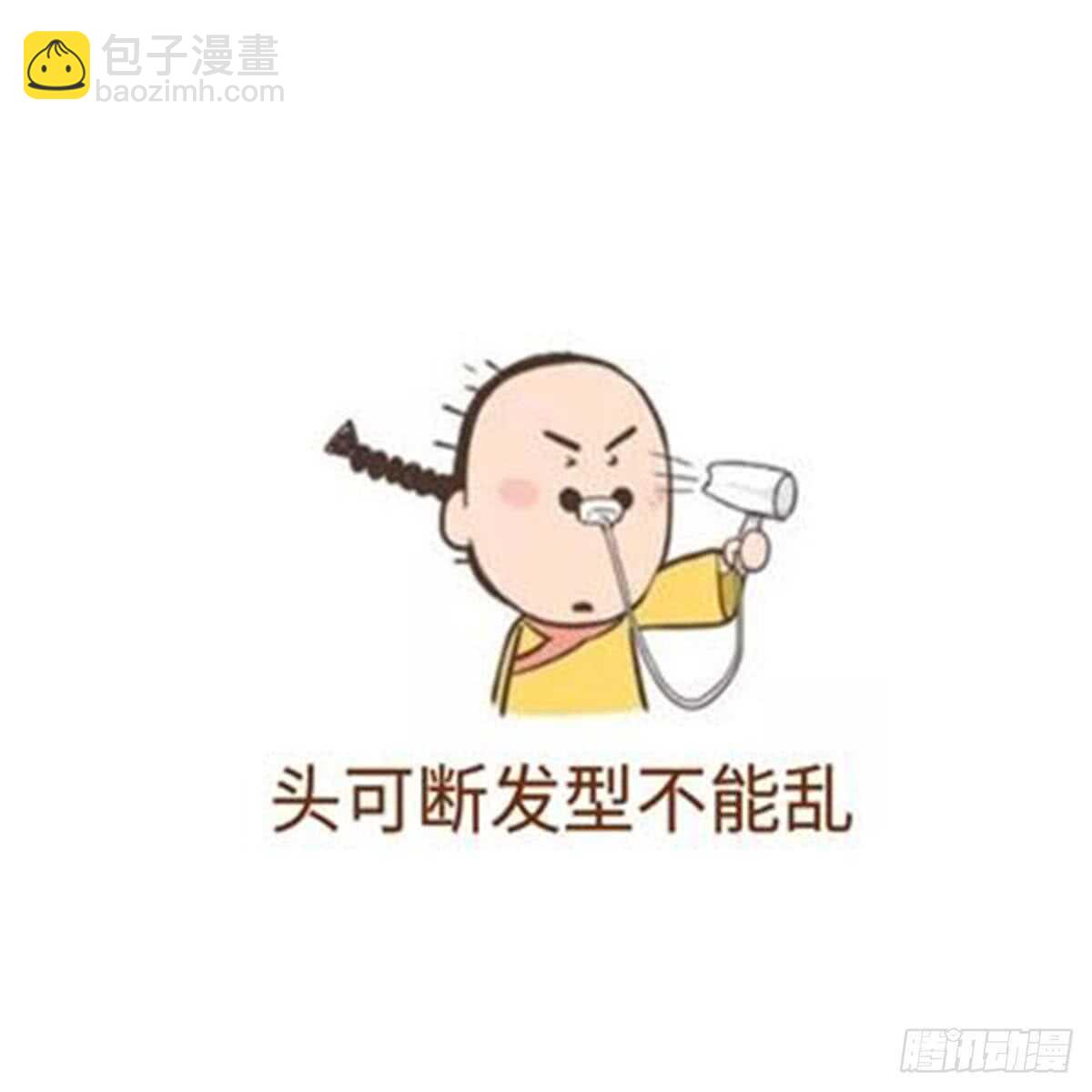 紋陰師 - 第120話 斷頭(2/2) - 1