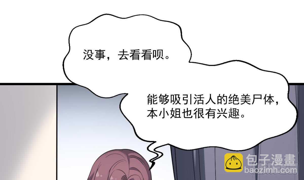 紋陰師 - 第122話 將你獻祭(1/2) - 1