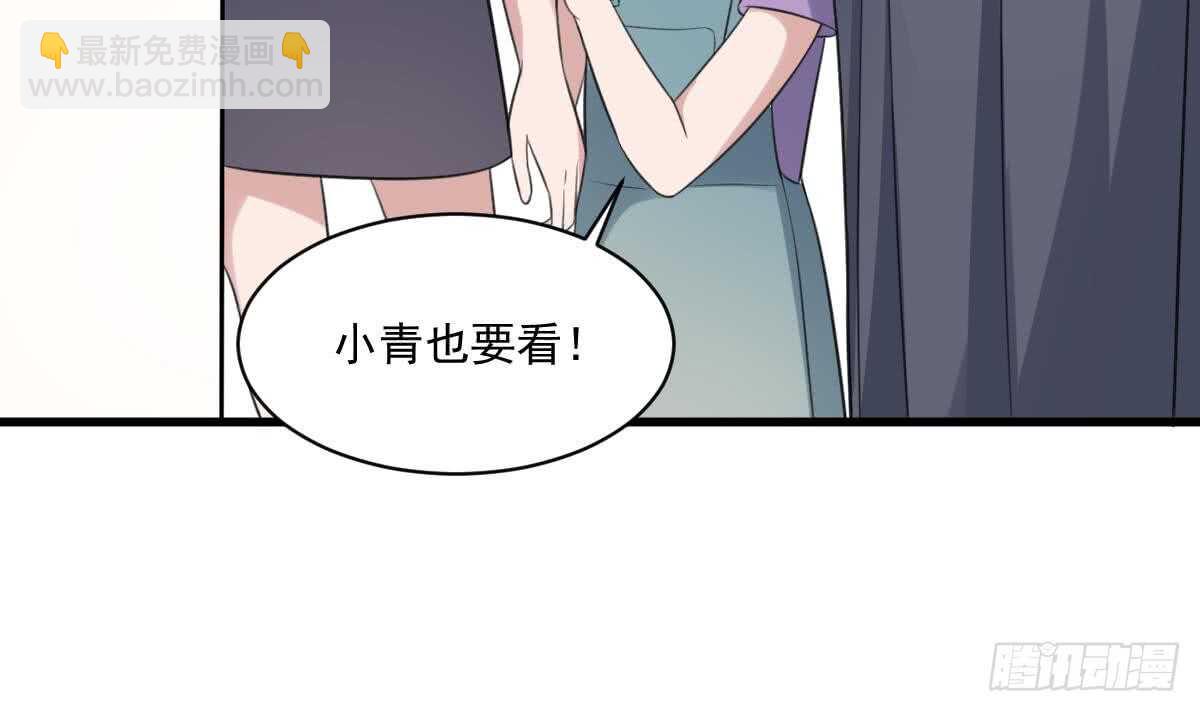 紋陰師 - 第122話 將你獻祭(1/2) - 3