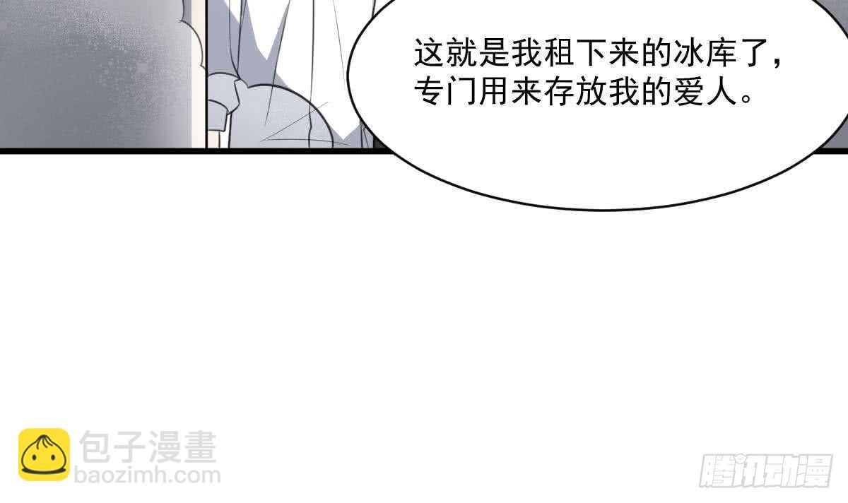 紋陰師 - 第122話 將你獻祭(1/2) - 1