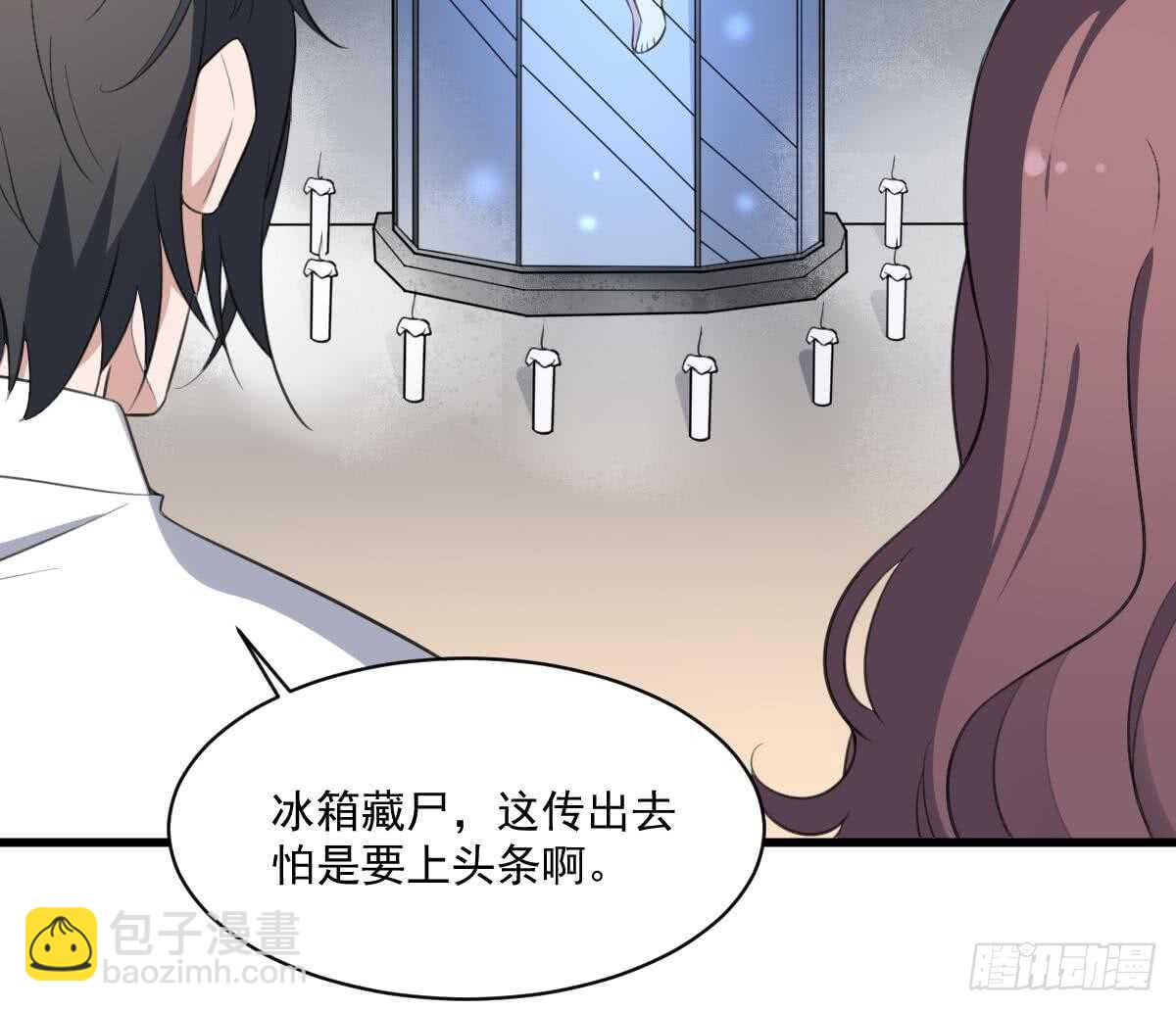 紋陰師 - 第122話 將你獻祭(1/2) - 7