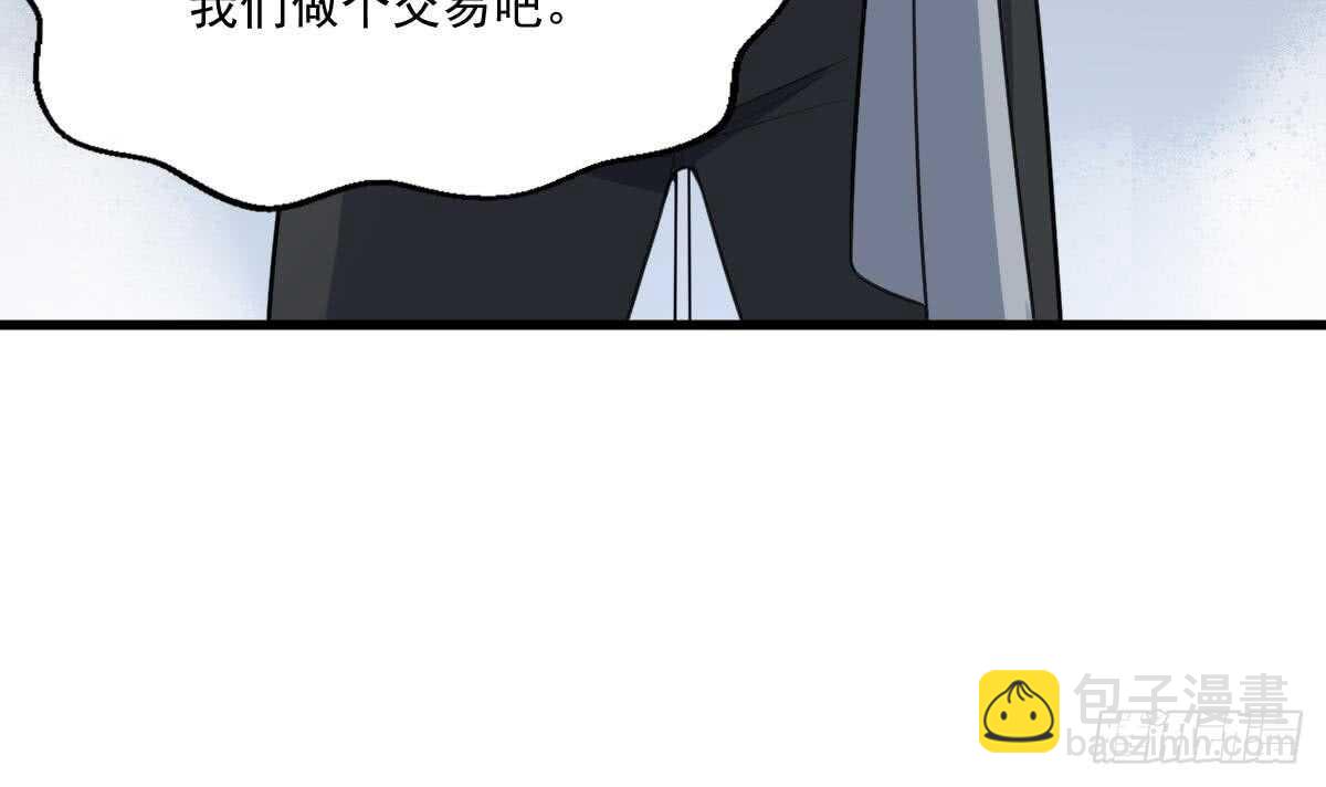 紋陰師 - 第122話 將你獻祭(1/2) - 8