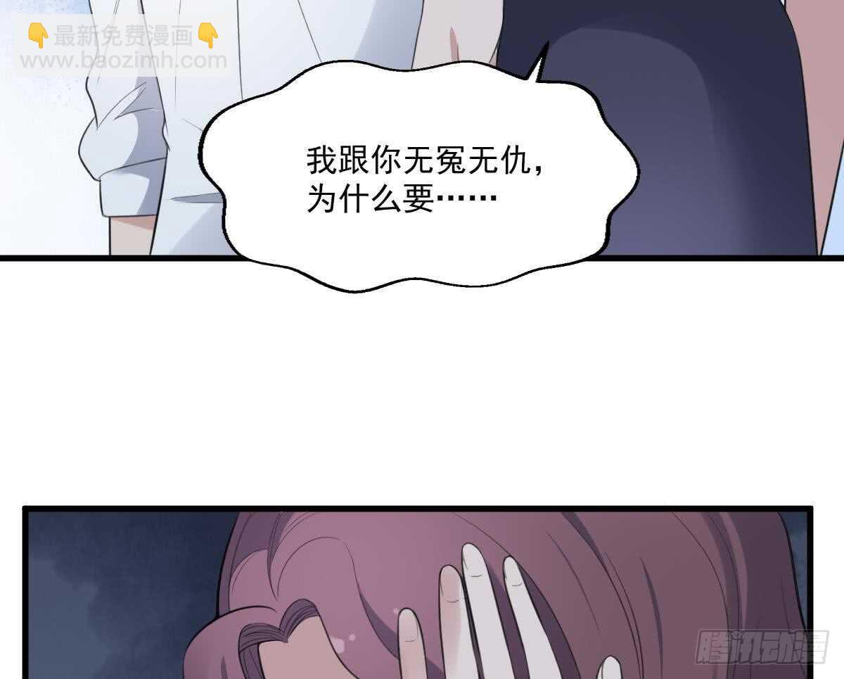 紋陰師 - 第122話 將你獻祭(1/2) - 5