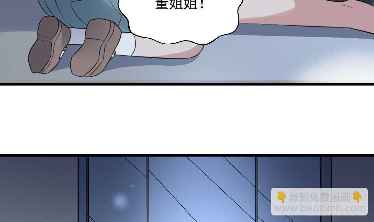 紋陰師 - 第122話 將你獻祭(1/2) - 1