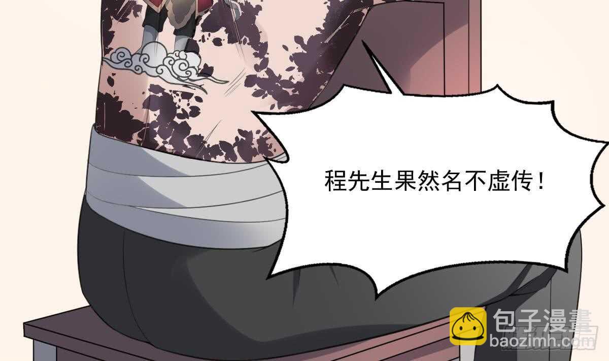 紋陰師 - 第122話 將你獻祭(1/2) - 5