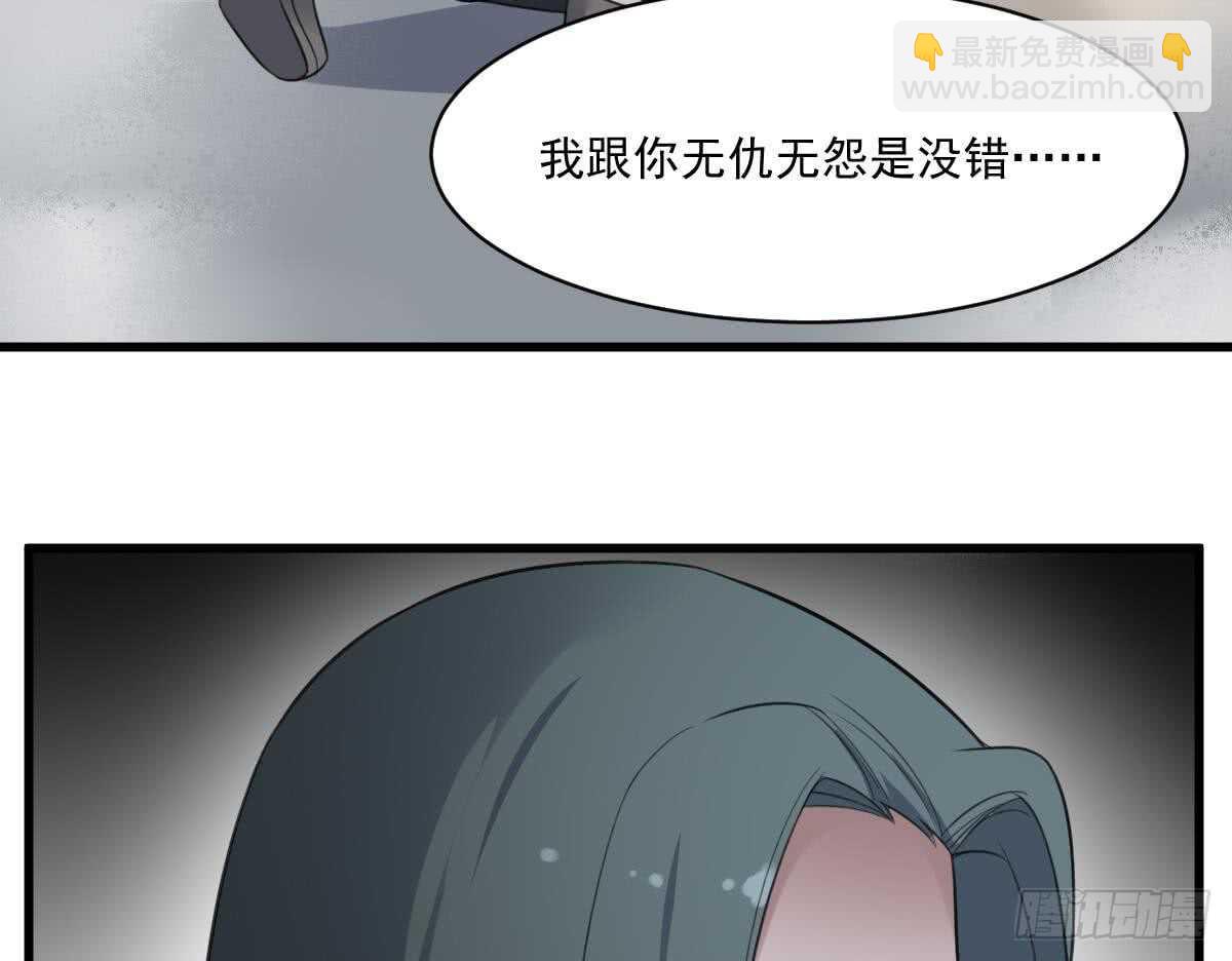 紋陰師 - 第122話 將你獻祭(2/2) - 1