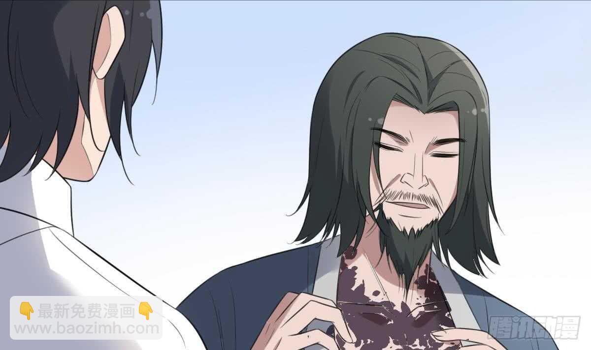 紋陰師 - 第122話 將你獻祭(1/2) - 7