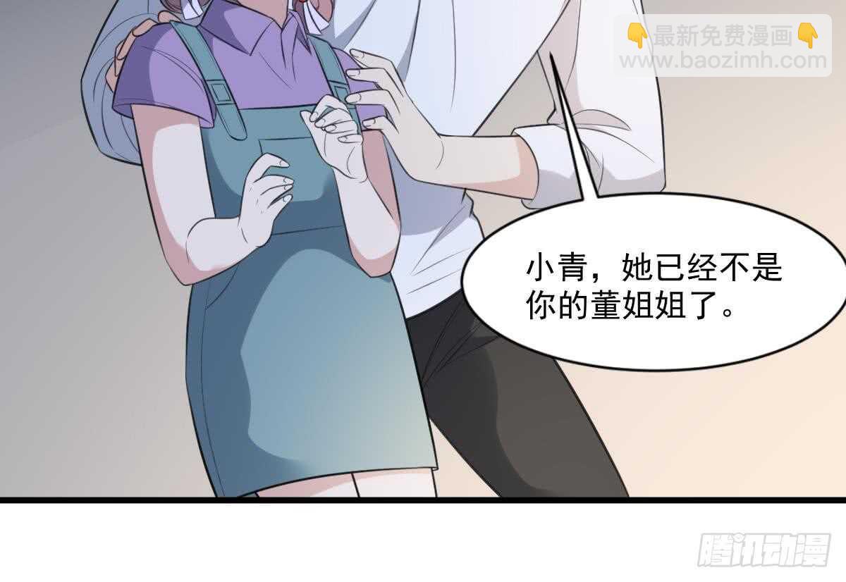 紋陰師 - 第124話 殭屍 - 6