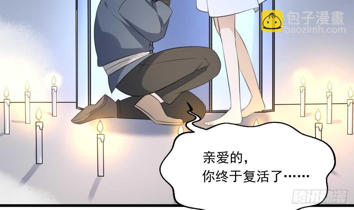 紋陰師 - 第124話 殭屍 - 1