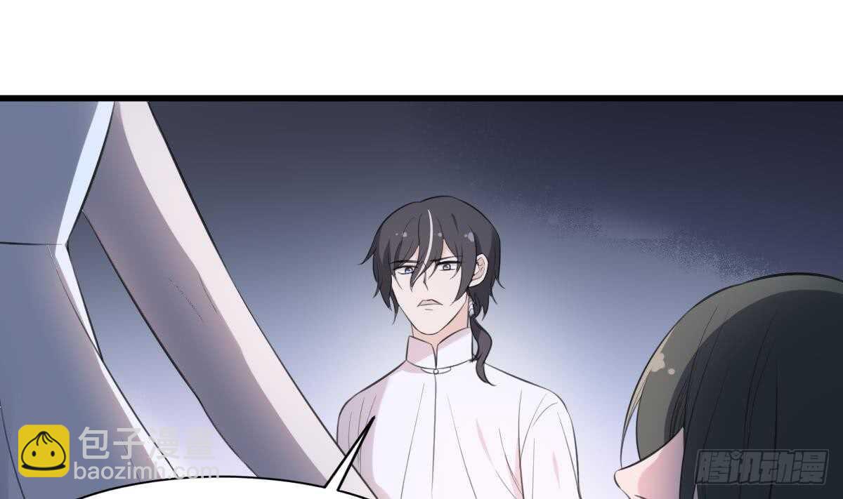 紋陰師 - 第124話 殭屍 - 6