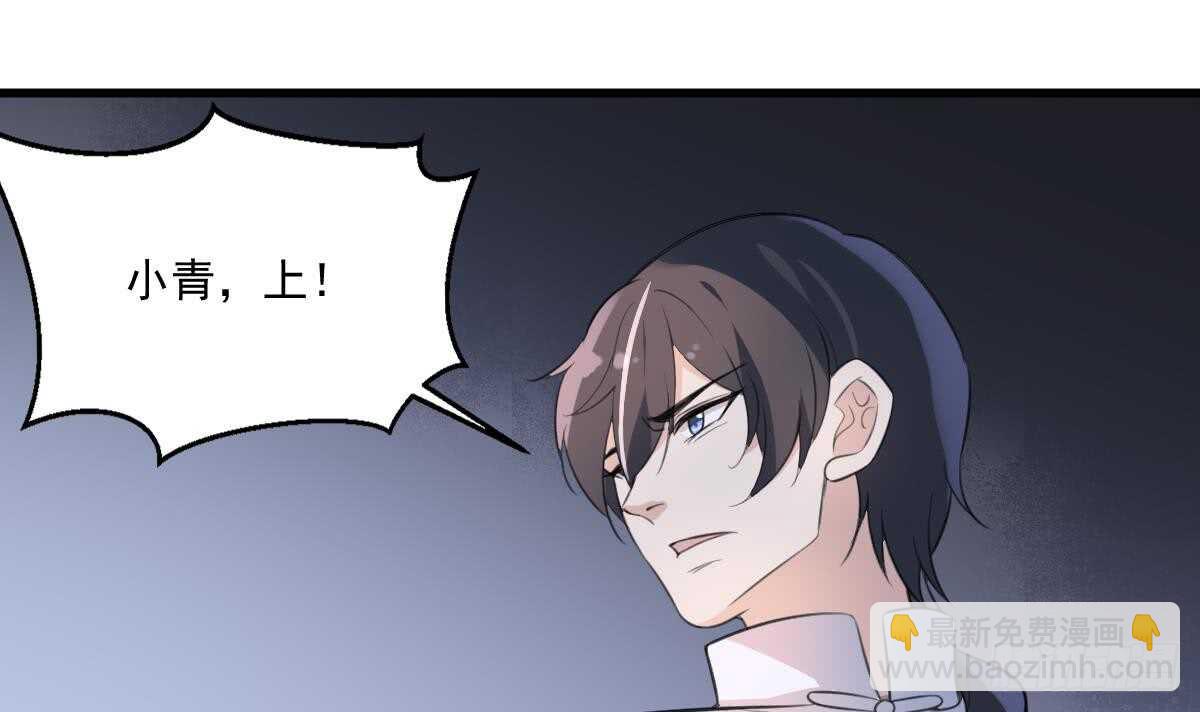 紋陰師 - 第124話 殭屍 - 3