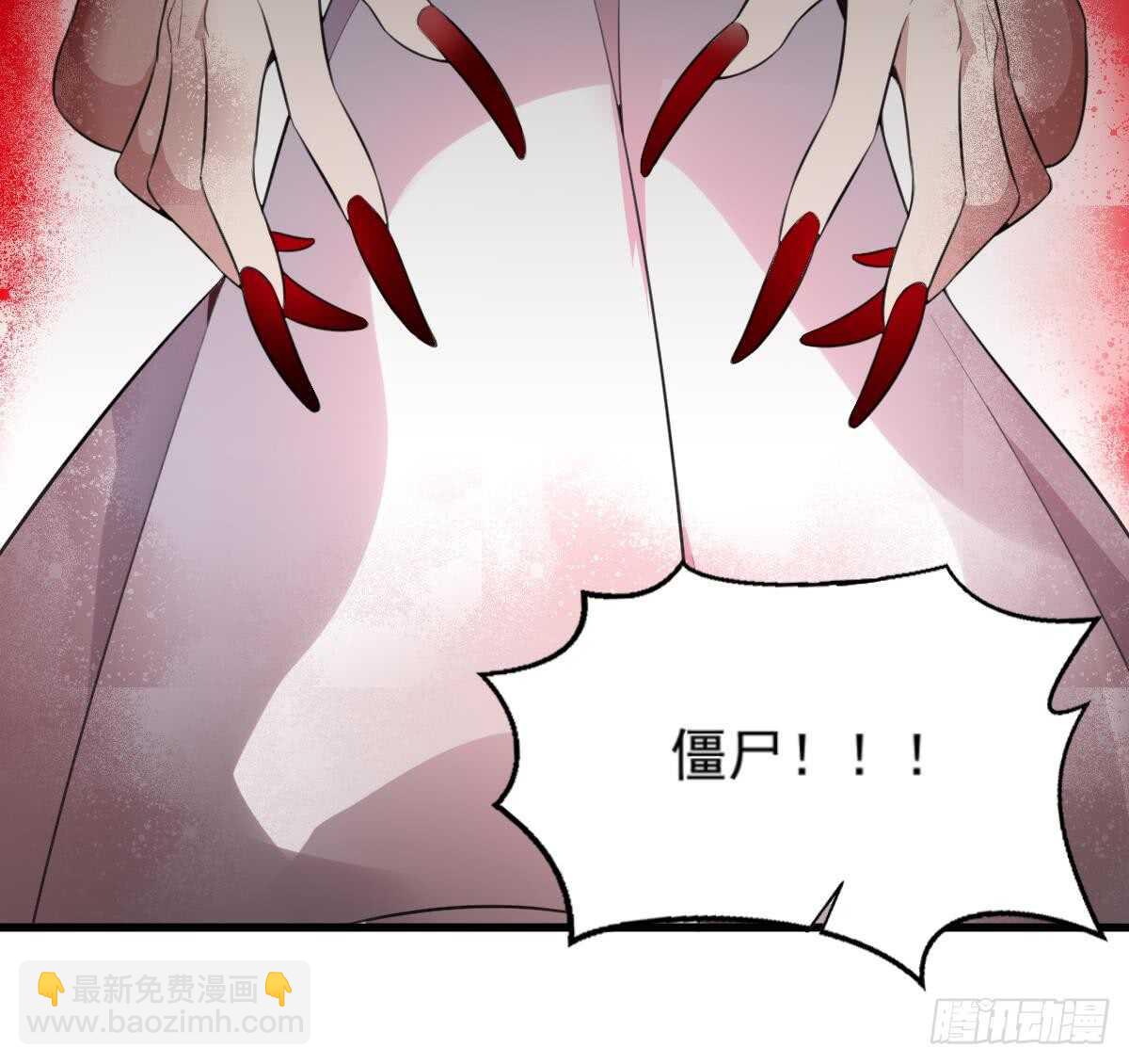 紋陰師 - 第124話 殭屍 - 1