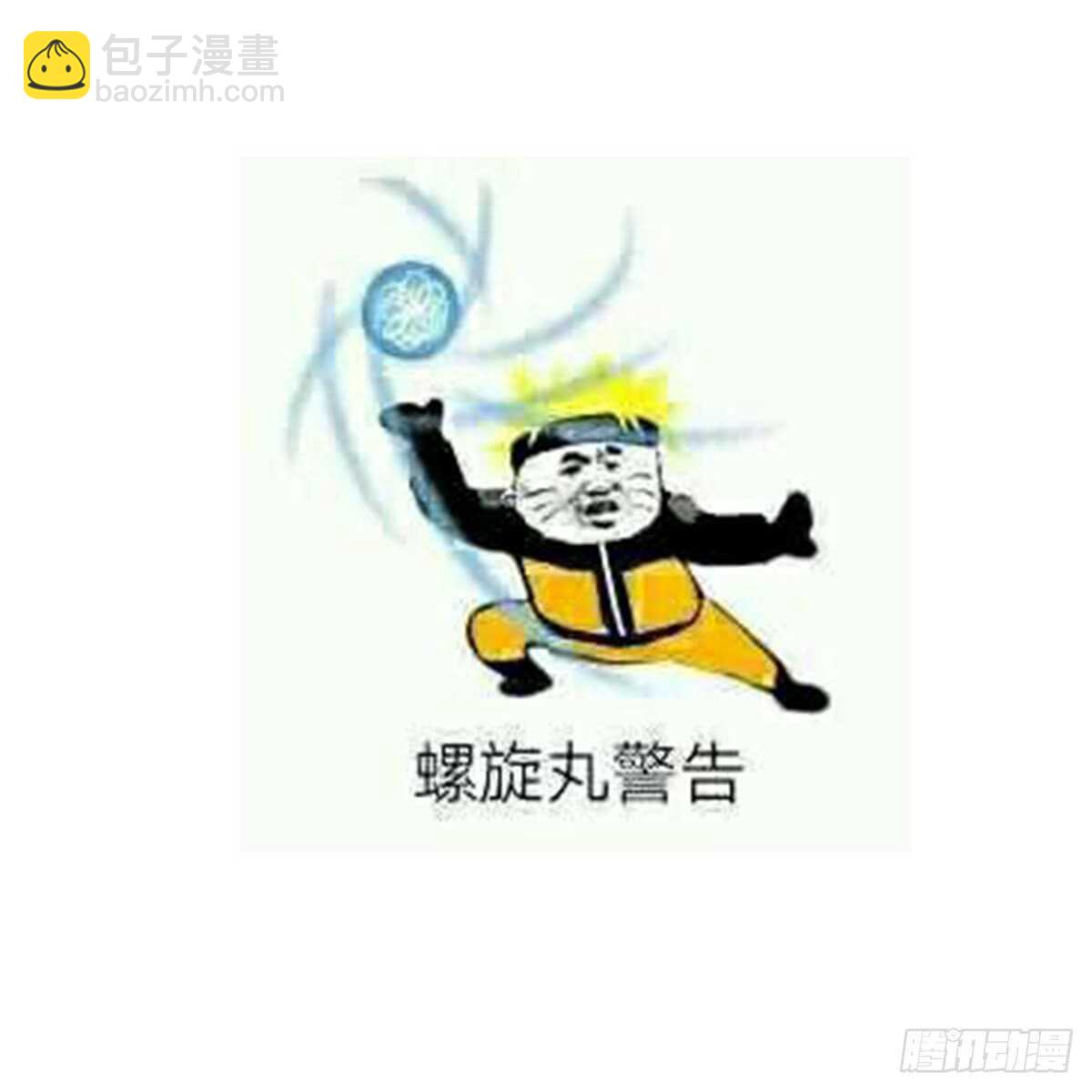 紋陰師 - 第124話 殭屍 - 2