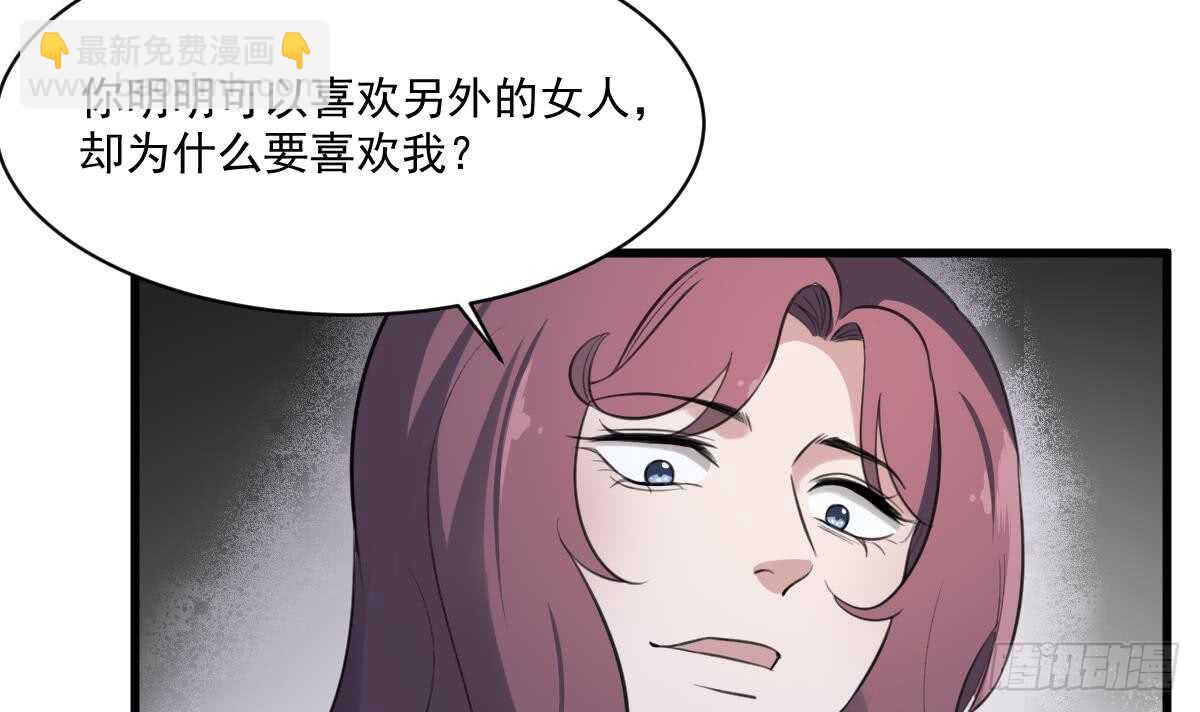 紋陰師 - 第126話 幕後主使 - 4