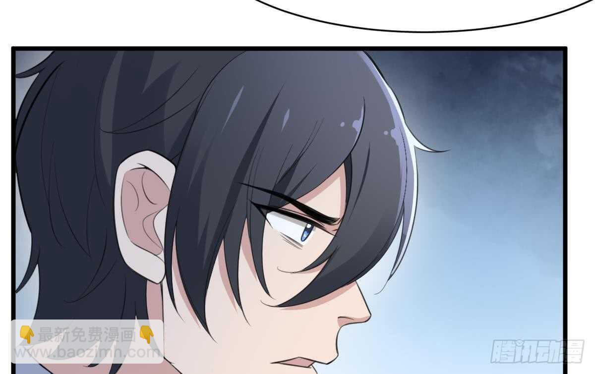 紋陰師 - 第126話 幕後主使 - 6