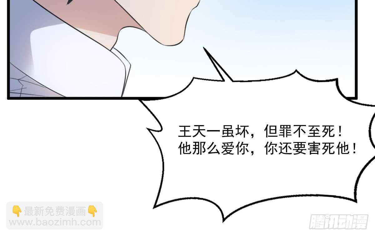 紋陰師 - 第126話 幕後主使 - 1