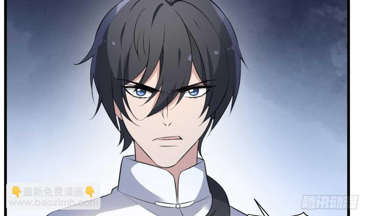 紋陰師 - 第126話 幕後主使 - 4