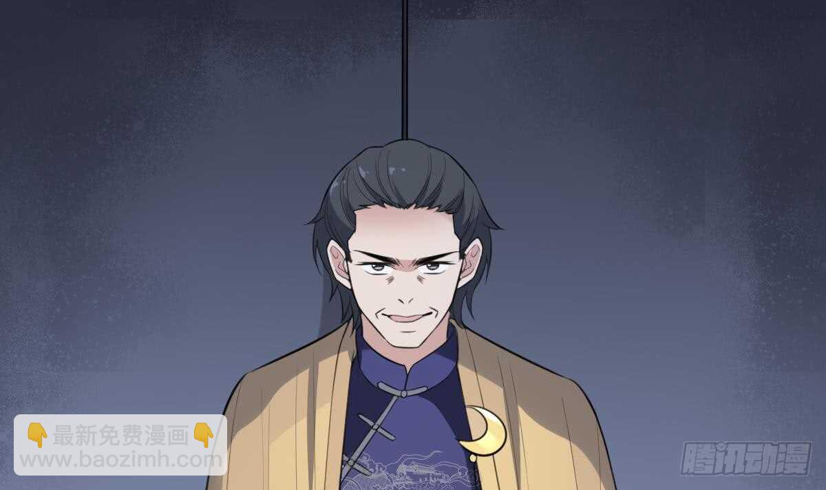 紋陰師 - 第126話 幕後主使 - 1