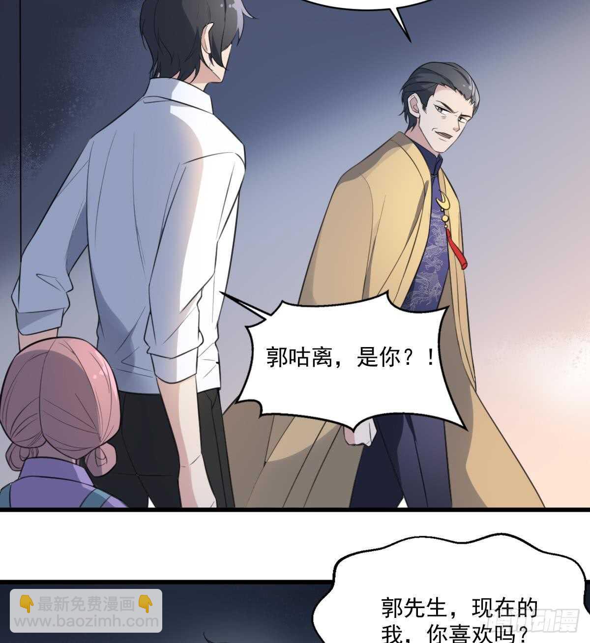 紋陰師 - 第126話 幕後主使 - 3