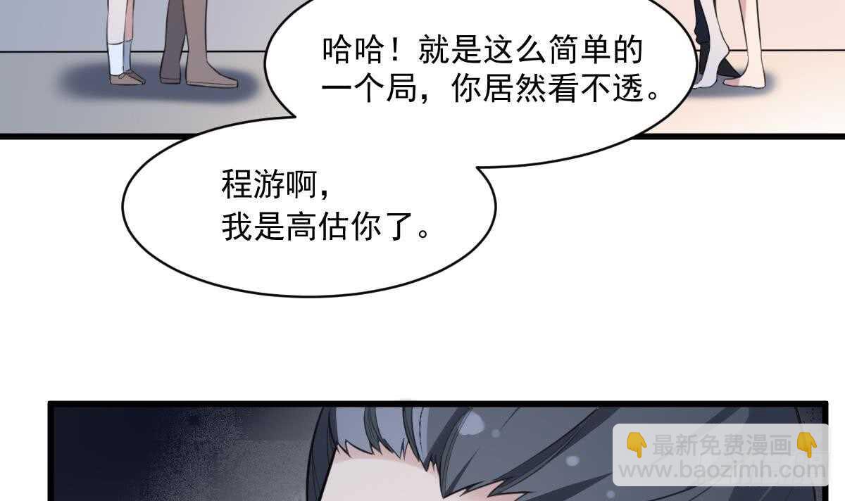 紋陰師 - 第126話 幕後主使 - 1