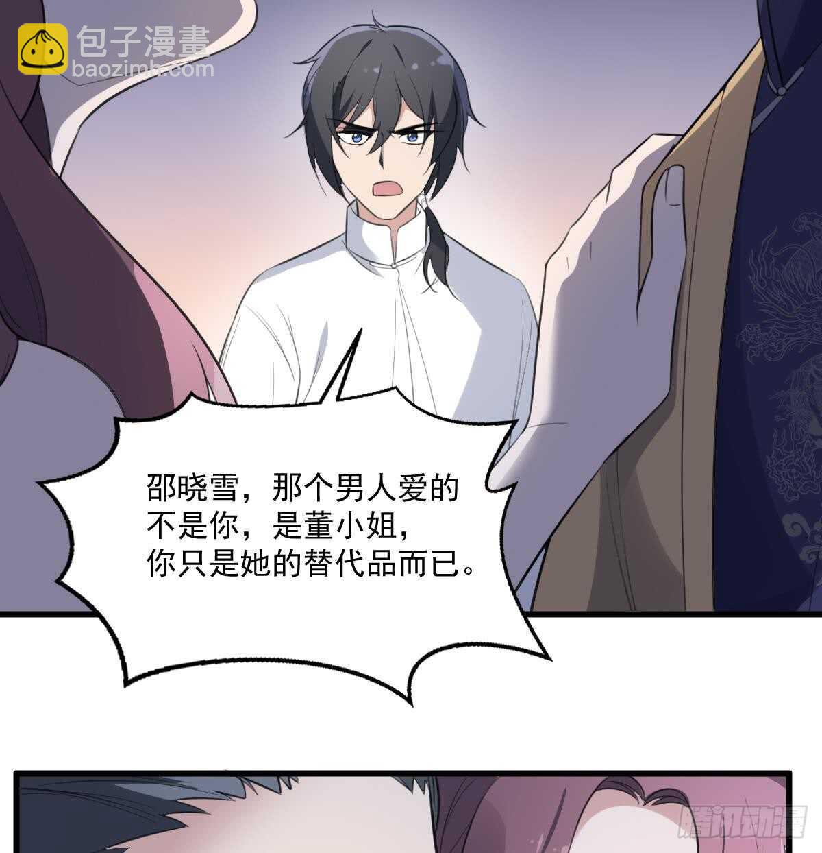 紋陰師 - 第126話 幕後主使 - 6