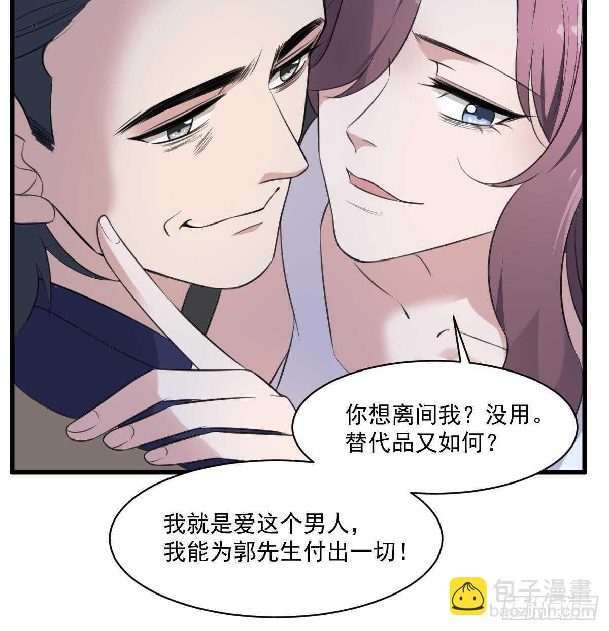 紋陰師 - 第126話 幕後主使 - 1