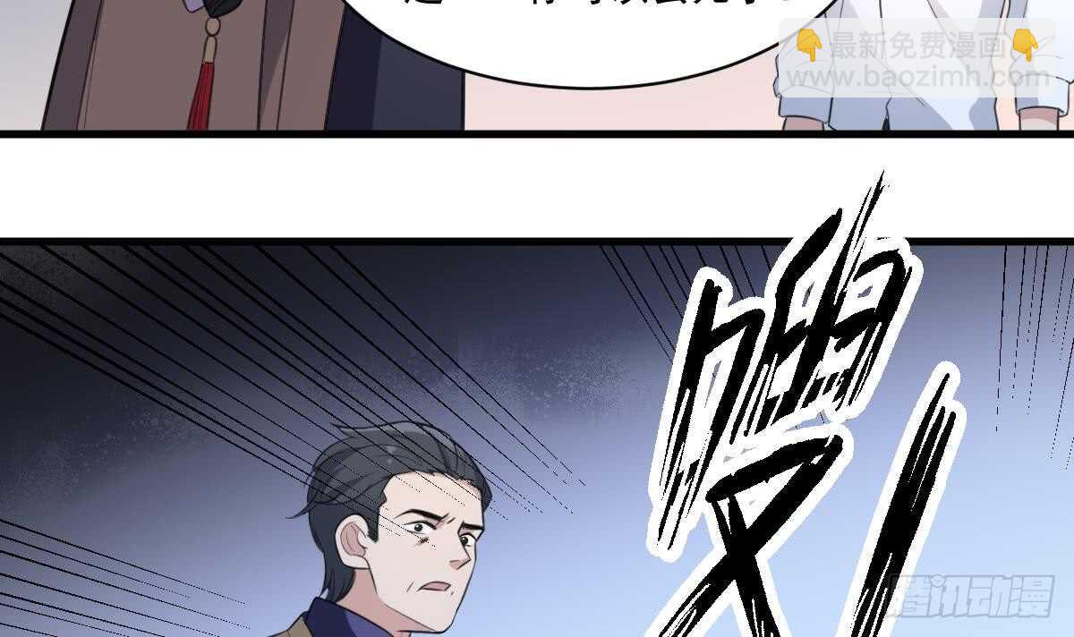 紋陰師 - 第126話 幕後主使 - 4